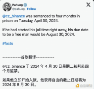 币安创始人赵长鹏什么时候出狱？